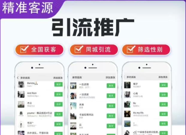微信简单易上手引流方法，无门槛，小白即可操作，日引流300+【详细玩法教程】汇创网-网创项目_汇创网_中创网_福缘网_冒泡网_资源整合平台汇创网