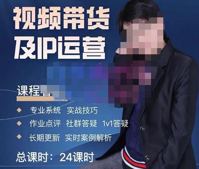 四季青抖音短视频带货1v1陪跑课，从定位到起号再到变现，打造一个高商业价值的账号汇创网-网创项目_汇创网_中创网_福缘网_冒泡网_资源整合平台汇创网