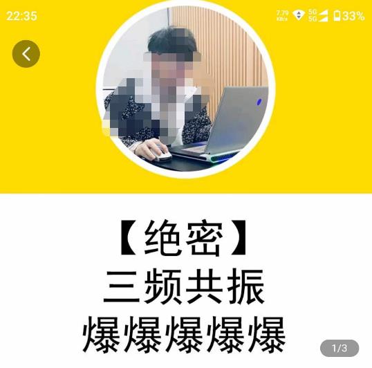 一齐·短视频付费5天快速起号持续连爆，带你脱离gmv不稳定苦海，带你爆爆爆爆爆爆汇创网-网创项目_汇创网_中创网_福缘网_冒泡网_网创项目平台汇创网