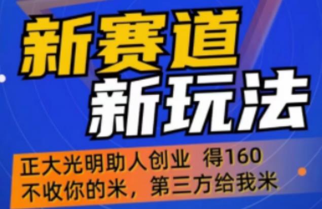 外边卖1980的抖音5G直播新玩法，轻松日四到五位数【详细玩法教程】汇创网-网创项目_汇创网_中创网_福缘网_冒泡网_资源整合平台汇创网