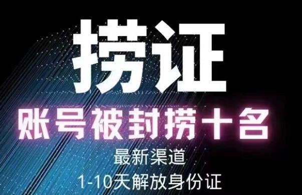 2023年最新抖音八大技术，一证多实名，秒注销，断抖破投流，永久捞证，钱包注销，跳人脸识别，蓝V多实汇创网-网创项目_汇创网_中创网_福缘网_冒泡网_资源整合平台汇创网