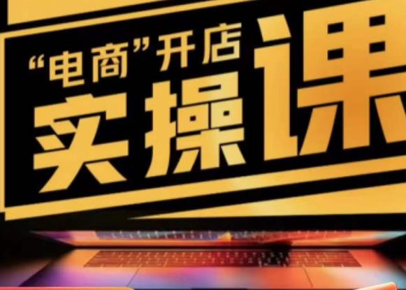 商品卡实操流程有货源/无货源，抖音小店无货源精细化的全套流程，抖音小店不动销起店的流程汇创网-网创项目_汇创网_中创网_福缘网_冒泡网_资源整合平台汇创网