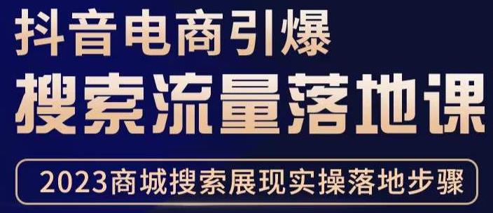 抖音商城流量运营商品卡流量，获取猜你喜欢流量玩法，不开播，不发视频，也能把货卖出去汇创网-网创项目_汇创网_中创网_福缘网_冒泡网_资源整合平台汇创网