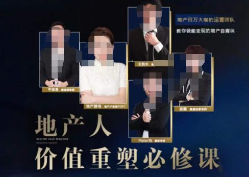 地产酵母-地产直播运营必修课，教你做能变现的地产号（直播运营实操+投放+变现合集）汇创网-网创项目_汇创网_中创网_福缘网_冒泡网_资源整合平台汇创网