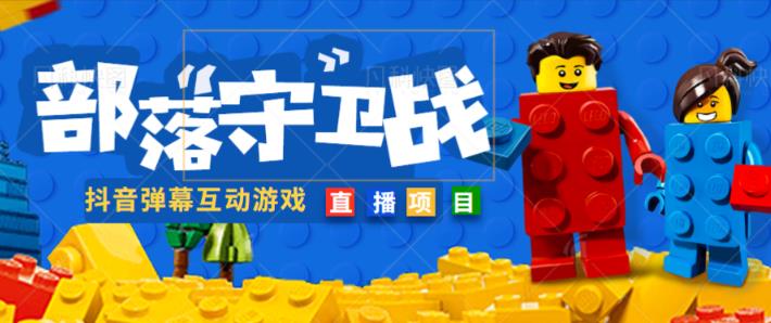 外面收费1980的抖音弹幕互动直播最强弹珠，抖音报白，实时互动直播【软件+教程】网创项目_汇创网_中创网_福缘网_冒泡网_资源整合平台汇创网