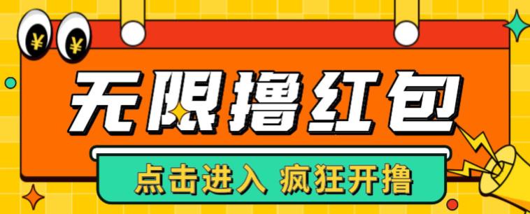 最新某养鱼平台接码无限撸红包项目，提现秒到轻松日入几百+【详细玩法教程】汇创网-网创项目_汇创网_中创网_福缘网_冒泡网_网创项目平台汇创网