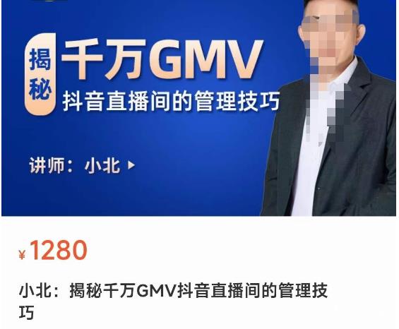 揭秘千万GMV抖音直播间的管理技巧，学会管理自己的主播，轻松掌控主播情绪汇创网-网创项目_汇创网_中创网_福缘网_冒泡网_网创项目平台汇创网