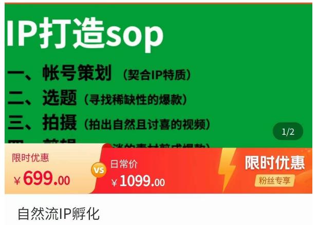 瑶瑶·自然流IP孵化，系统掌握IP孵化全流程，也能学到选题，剪辑，账号运营经验汇创网-网创项目_汇创网_中创网_福缘网_冒泡网_资源整合平台汇创网