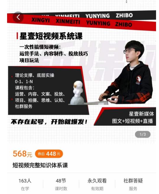 壹哥短视频完整知识体系课，不存在起号，开始就爆发（图文+短视频+直播）汇创网-网创项目_汇创网_中创网_福缘网_冒泡网_资源整合平台汇创网