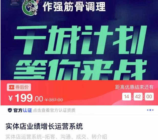 实体店业绩增长运营系统，拓客、沟通、成交、转介绍汇创网-网创项目_汇创网_中创网_福缘网_冒泡网_资源整合平台汇创网