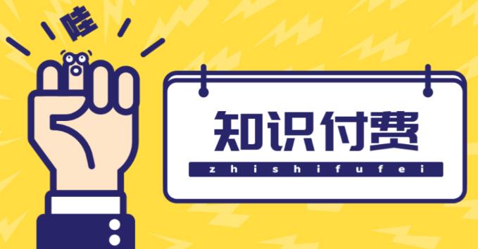 知识付费资源分享小程序，多种变现（流量主变现+开通会员+售卖资源）【源码+详细教程】汇创网-网创项目_汇创网_中创网_福缘网_冒泡网_资源整合平台汇创网