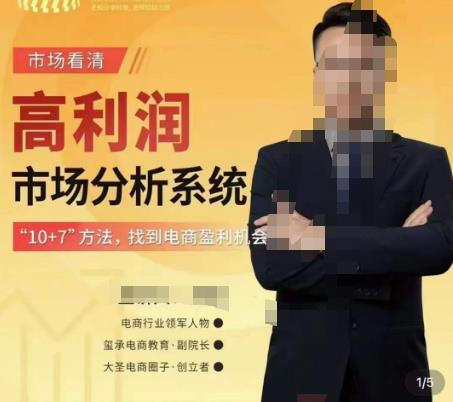 市场看清·高利润市场分析系统-10+7找到电商盈利机会汇创网-网创项目_汇创网_中创网_福缘网_冒泡网_网创项目平台汇创网