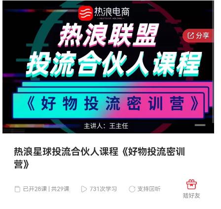 好物推广投流训练营：零食混剪赛道投流玩法，全系统课程！汇创网-网创项目_汇创网_中创网_福缘网_冒泡网_网创项目平台汇创网