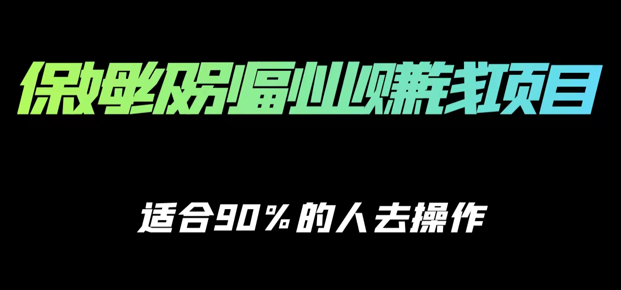 保姆级副业赚钱攻略，适合90%的人去操作的项目汇创网-网创项目_汇创网_中创网_福缘网_冒泡网_资源整合平台汇创网