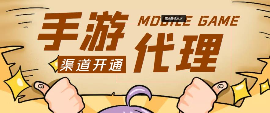 外面收费1000+的手游代理项目、收益无上限、可躺赚汇创网-网创项目_汇创网_中创网_福缘网_冒泡网_资源整合平台汇创网