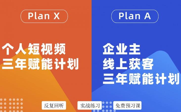 池聘老师自媒体&企业双开36期，个人短视频三年赋能计划，企业主线上获客三年赋能计划汇创网-网创项目_汇创网_中创网_福缘网_冒泡网_资源整合平台汇创网