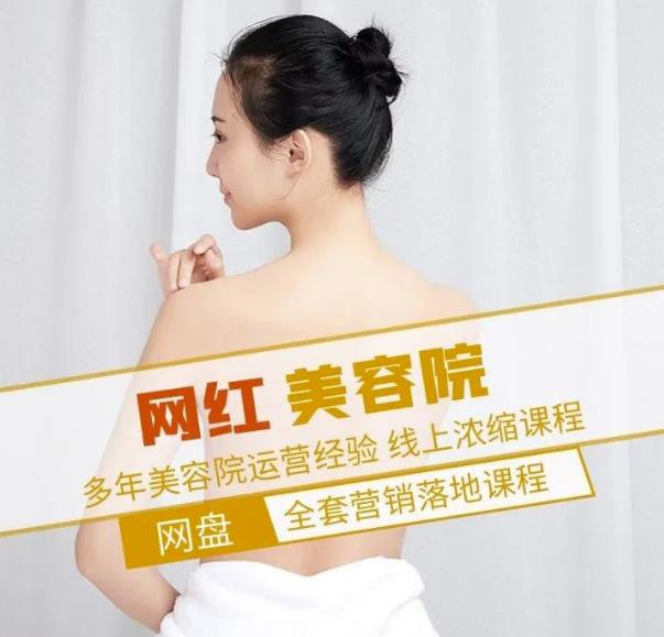 新郑市伊人坊美容：网红美容院全营销落地课程，多年美容院运营经验网创项目_汇创网_中创网_福缘网_冒泡网_资源整合平台汇创网