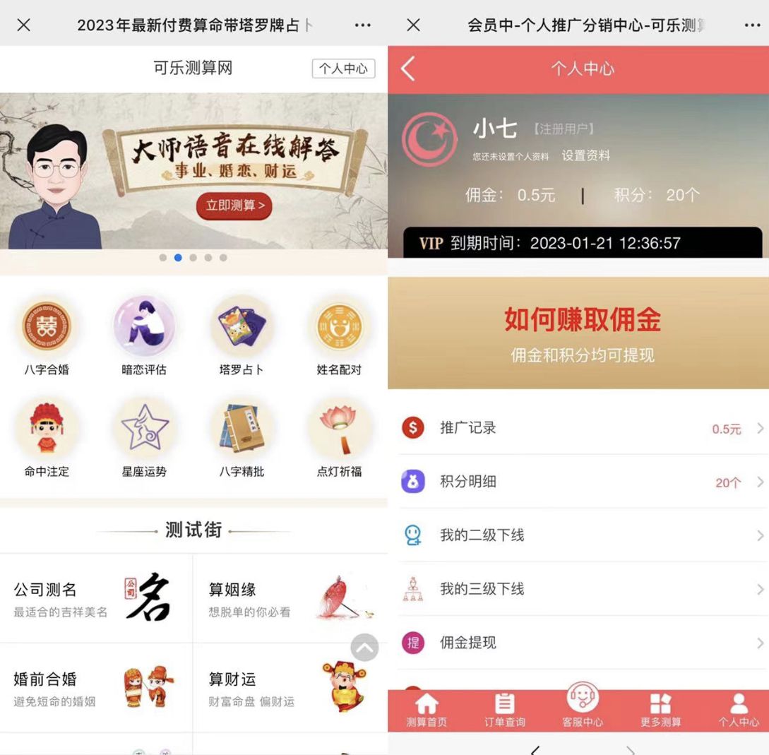 图片[1]汇创网-网创项目_汇创网_中创网_福缘网_冒泡网_资源整合平台外面卖1888的2023最火算命测算系统 对接易支付 微信支付宝官方(源码+教程)汇创网-网创项目_汇创网_中创网_福缘网_冒泡网_资源整合平台汇创网