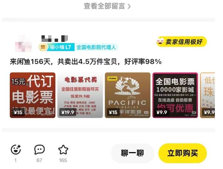图片[3]汇创网-网创项目_汇创网_中创网_福缘网_冒泡网_资源整合平台闲鱼电影票自动化，年底开启月入 2W + 的财富通道，可自动化(内附独家秘籍)汇创网-网创项目_汇创网_中创网_福缘网_冒泡网_资源整合平台汇创网