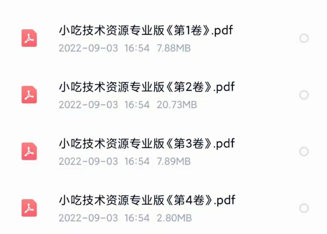 图片[5]汇创网-网创项目_汇创网_中创网_福缘网_冒泡网_资源整合平台小吃配方淘金项目：0成本、高利润、大市场，一天赚600到6000【含配方】汇创网-网创项目_汇创网_中创网_福缘网_冒泡网_资源整合平台汇创网