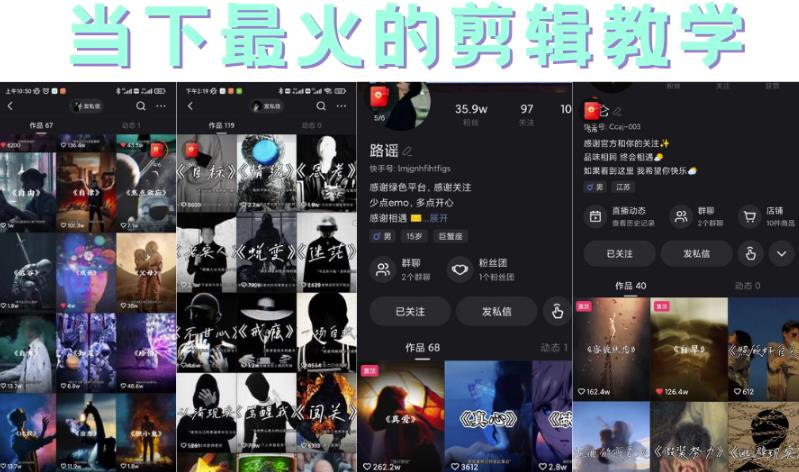 短时视频朦胧诗文案号制作教程，实操7天涨粉20W+小白20分钟看完直接上手汇创网-网创项目_汇创网_中创网_福缘网_冒泡网_网创项目平台汇创网