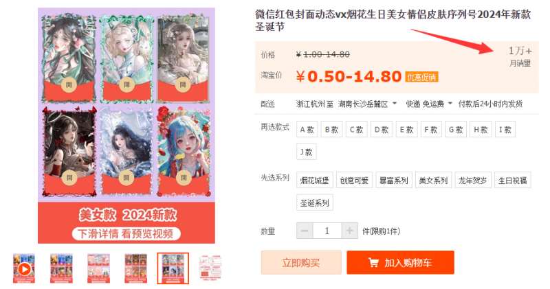 图片[3]汇创网-网创项目_汇创网_中创网_福缘网_冒泡网_资源整合平台2023小淘红包封面项目，非代理模式一手主权赚钱汇创网-网创项目_汇创网_中创网_福缘网_冒泡网_资源整合平台汇创网