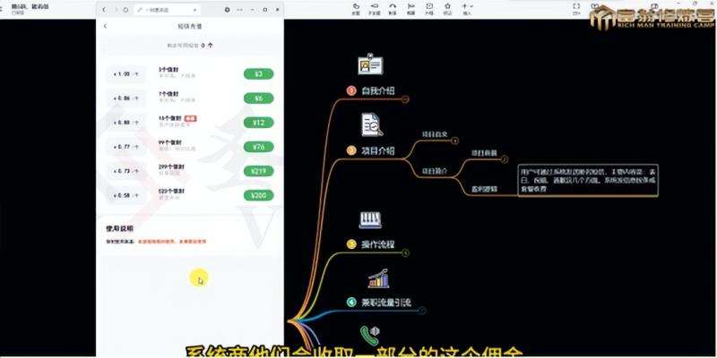 图片[3]汇创网-网创项目_汇创网_中创网_福缘网_冒泡网_网创项目平台十万个富翁修炼宝典之6.兼职粉派单玩法跑匿名信，爆了一天两千汇创网-网创项目_汇创网_中创网_福缘网_冒泡网_网创项目平台汇创网