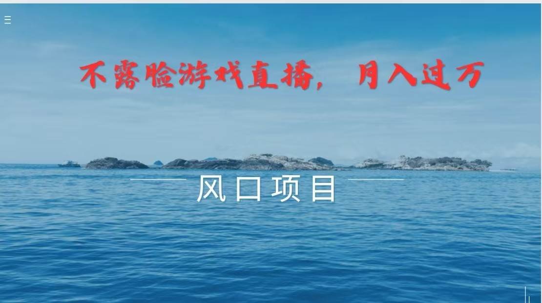 不露脸不出镜，玩转找茬游戏，普通人实现月入过万的好项目汇创网-网创项目_汇创网_中创网_福缘网_冒泡网_资源整合平台汇创网