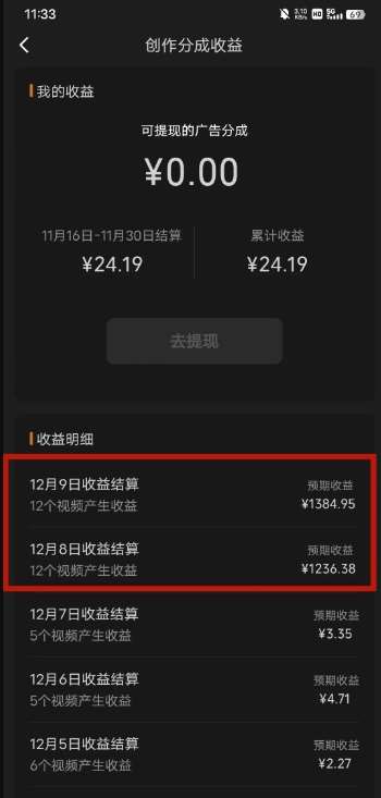 图片[3]汇创网-网创项目_汇创网_中创网_福缘网_冒泡网_资源整合平台最新撸视频号‮作创‬者‮益收‬课程，测通了视频号分成计划，一天百来块汇创网-网创项目_汇创网_中创网_福缘网_冒泡网_资源整合平台汇创网