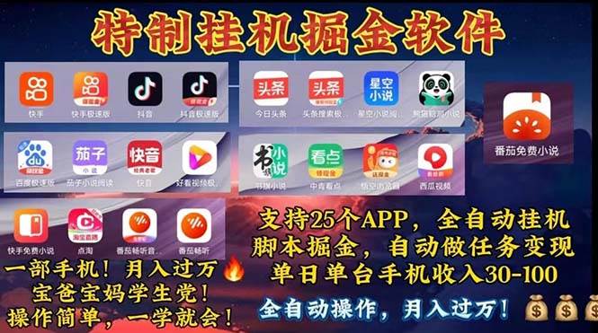 （11844期）挂机副业 月入过万，特别适合宝爸宝妈学生党，工作室特别推荐汇创网-网创项目_汇创网_中创网_福缘网_冒泡网_网创项目平台汇创网