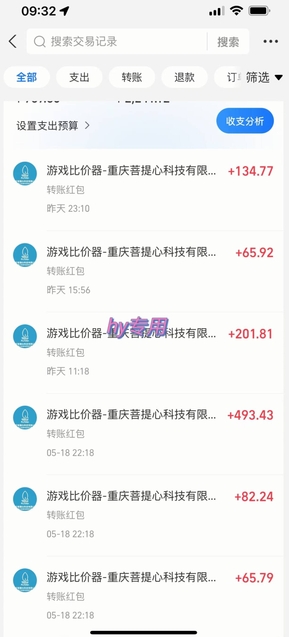 图片[2]汇创网-网创项目_汇创网_中创网_福缘网_冒泡网_资源整合平台全自动游戏搬砖，日入10张，一个可以长期变现暴利项目【揭秘】汇创网-网创项目_汇创网_中创网_福缘网_冒泡网_资源整合平台汇创网
