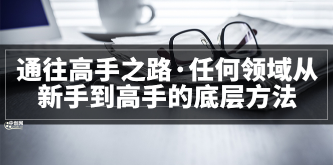 完结汇创网-网创项目_汇创网_中创网_福缘网_冒泡网_网创项目平台汇创网