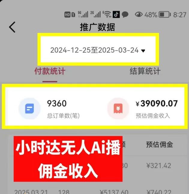 图片[1]汇创网-网创项目_汇创网_中创网_福缘网_冒泡网_资源整合平台日赚6000+！普通人2025翻身必做项目，抖音Ai无人直播躺赚新风口，0门槛吃官方亿级流量汇创网-网创项目_汇创网_中创网_福缘网_冒泡网_资源整合平台汇创网