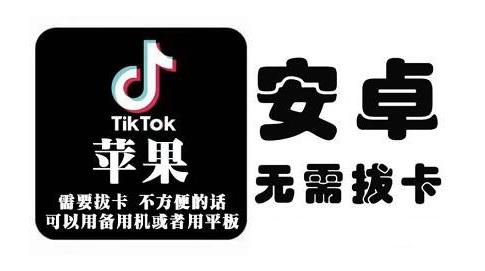 tiktok海外版短视频操作教程(苹果/安卓)，帮助国内也能刷海外版抖音网创项目_汇创网_中创网_福缘网_冒泡网_资源整合平台汇创网