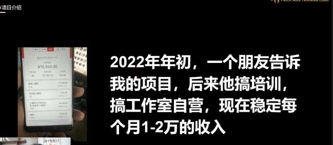 图片[2]汇创网-网创项目_汇创网_中创网_福缘网_冒泡网_网创项目平台十万个富翁修炼宝典之16.朋友自营工作室的项目，一个月赚一万八汇创网-网创项目_汇创网_中创网_福缘网_冒泡网_网创项目平台汇创网