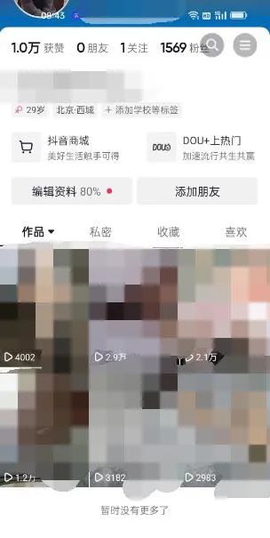 图片[2]汇创网-网创项目_汇创网_中创网_福缘网_冒泡网_资源整合平台东哲·短视频男女搭档变现 立刻做立刻赚 一劳永逸的私域成交项目（不露脸）汇创网-网创项目_汇创网_中创网_福缘网_冒泡网_资源整合平台汇创网