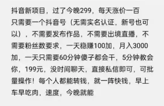 摸鱼思维·抖音新项目，一天稳赚100+，亲测有效【付费文章】汇创网-网创项目_汇创网_中创网_福缘网_冒泡网_资源整合平台汇创网