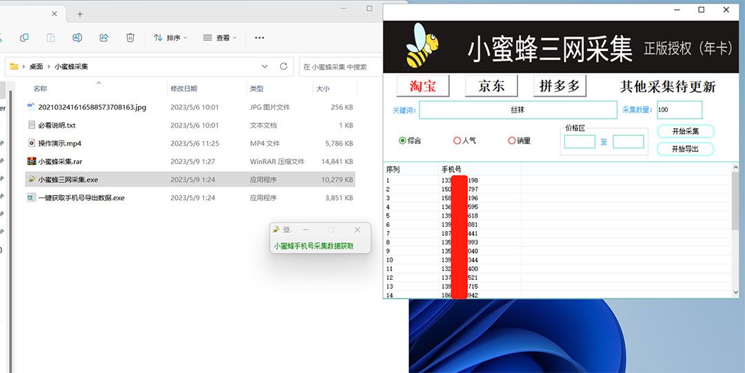 图片[1]汇创网-网创项目_汇创网_中创网_福缘网_冒泡网_资源整合平台小蜜蜂三网采集，全新采集客源京东拼多多淘宝客户一键导出汇创网-网创项目_汇创网_中创网_福缘网_冒泡网_资源整合平台汇创网