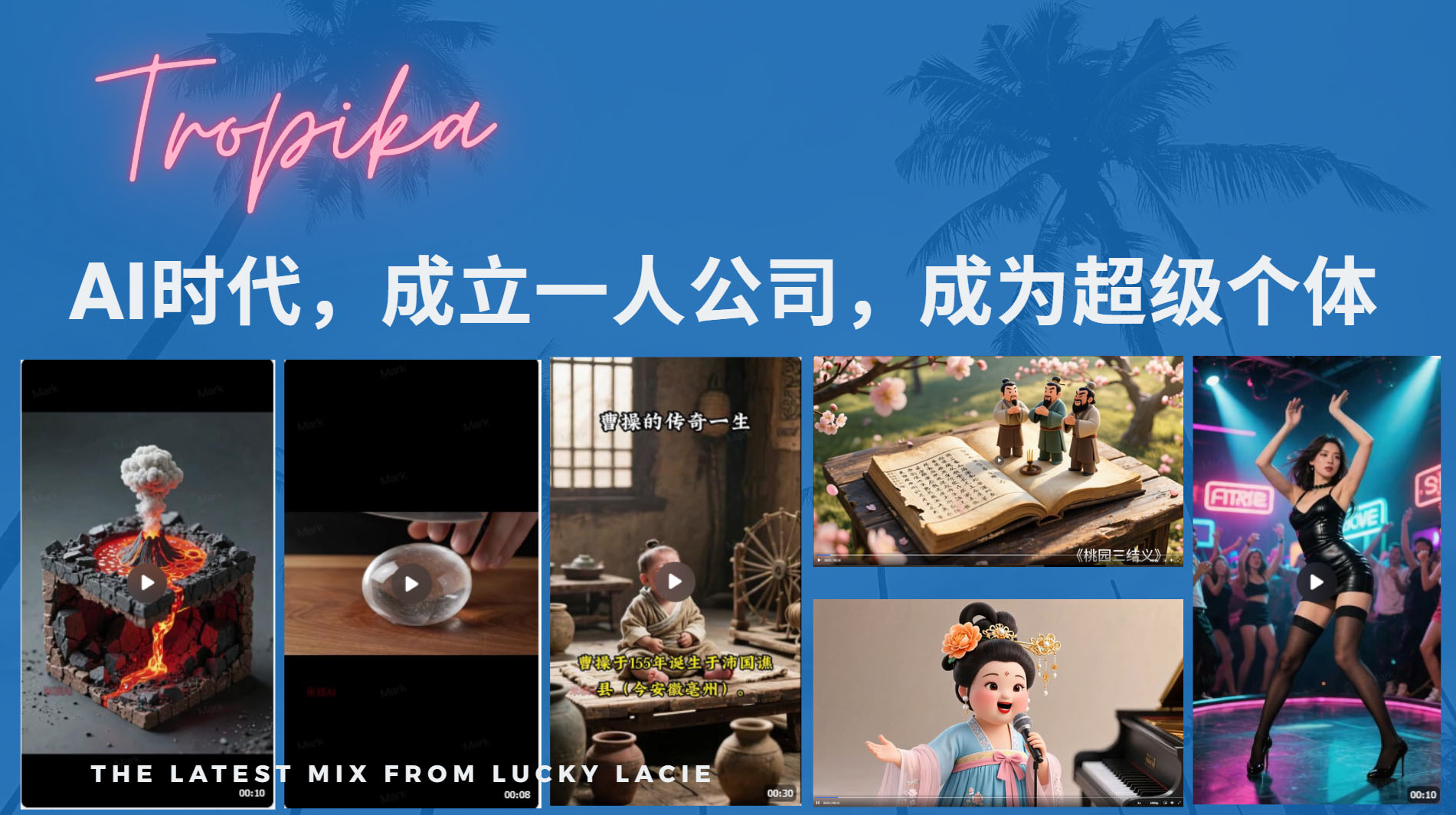 AI时代，成立一人公司成为超级个体，coze系统课汇创网-网创项目_汇创网_中创网_福缘网_冒泡网_网创项目平台汇创网