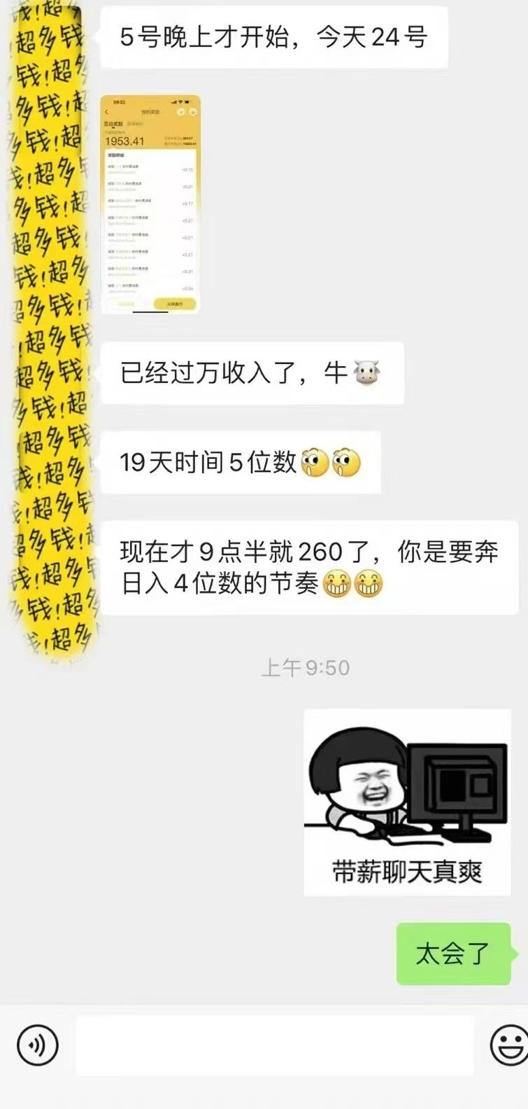 图片[2]汇创网-网创项目_汇创网_中创网_福缘网_冒泡网_资源整合平台1小时狂赚300+，会打字就能赚，多劳多得，提现秒到！汇创网-网创项目_汇创网_中创网_福缘网_冒泡网_资源整合平台汇创网