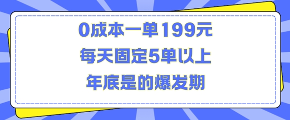 人人都需要的东西0成本一单199元每天固定5单以上年底是的爆发期【揭秘】汇创网-网创项目_汇创网_中创网_福缘网_冒泡网_资源整合平台汇创网