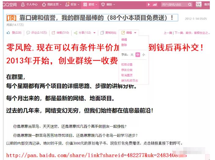 详细拆解我是如何一篇日记0投入净赚百万，小白们直接搬运后也都净赚10万汇创网-网创项目_汇创网_中创网_福缘网_冒泡网_资源整合平台汇创网