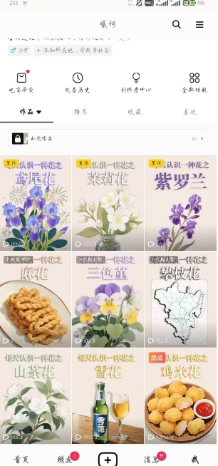 图片[3]汇创网-网创项目_汇创网_中创网_福缘网_冒泡网_资源整合平台AI心理学教程，从零基础教学直到变现，创作者伙伴计划收益汇创网-网创项目_汇创网_中创网_福缘网_冒泡网_资源整合平台汇创网