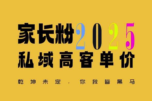 平均一单收益多张，家里有孩子的中产们，追着你掏这个钱，名利双收【揭秘】汇创网-网创项目_汇创网_中创网_福缘网_冒泡网_资源整合平台汇创网