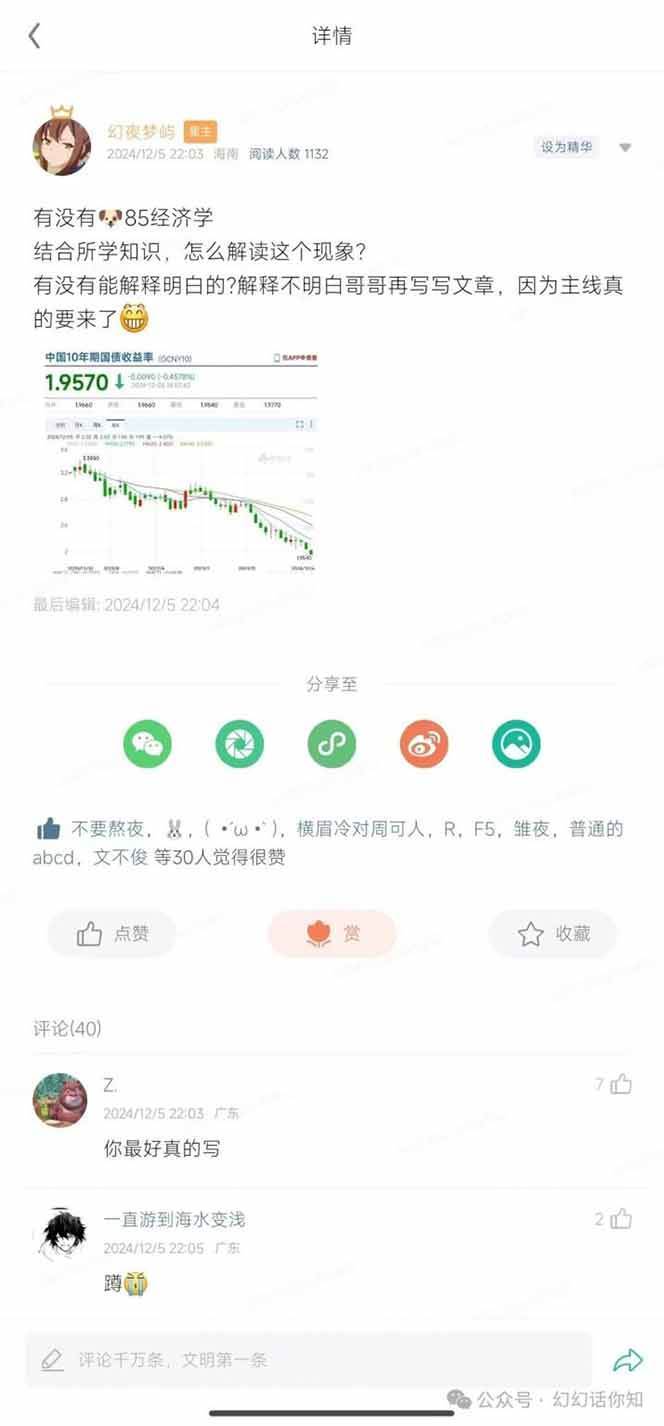 图片[2]汇创网-网创项目_汇创网_中创网_福缘网_冒泡网_资源整合平台2025经济巨变，天上不会掉钱！一文解读未来风口，助你实现财富自由！汇创网-网创项目_汇创网_中创网_福缘网_冒泡网_资源整合平台汇创网