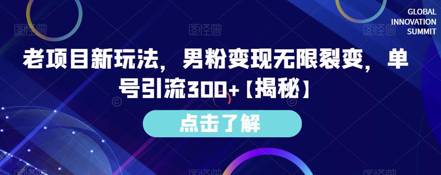 小红书免费AI工具绘画变现玩法，一天5分钟傻瓜式操作，0成本日入300+【揭秘】汇创网-网创项目_汇创网_中创网_福缘网_冒泡网_资源整合平台汇创网