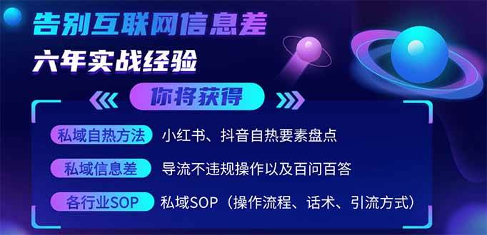 （14212期）2025最新流量玩法出炉，无视平台风控，小红书暴利引流打法，日引流1000＋汇创网-网创项目_汇创网_中创网_福缘网_冒泡网_网创项目平台汇创网