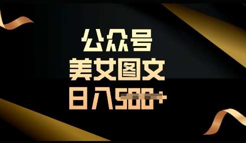 流量主长期收益项目，简单复制，操作简单，轻松日入多张汇创网-网创项目_汇创网_中创网_福缘网_冒泡网_资源整合平台汇创网