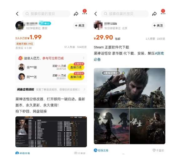 最爆热点黑神话悟空游戏,增热点日赚5k+,一鱼多吃多种变现方式,可立马上手赚钱【揭秘】汇创网-网创项目_汇创网_中创网_福缘网_冒泡网_网创项目平台汇创网