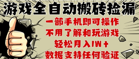 25年CSGO游戏搬砖项目，全自动运行，不需要玩游戏，手机操作日入3张【揭秘】汇创网-网创项目_汇创网_中创网_福缘网_冒泡网_资源整合平台汇创网